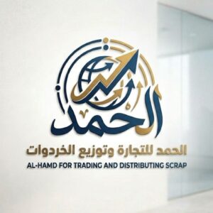 الحمد للتجارة وتوزيع الخردوات